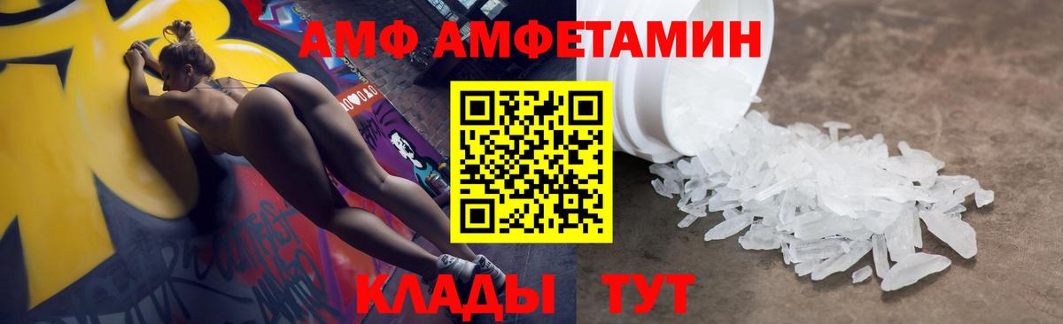 Amphetamine Premium Ставрополь