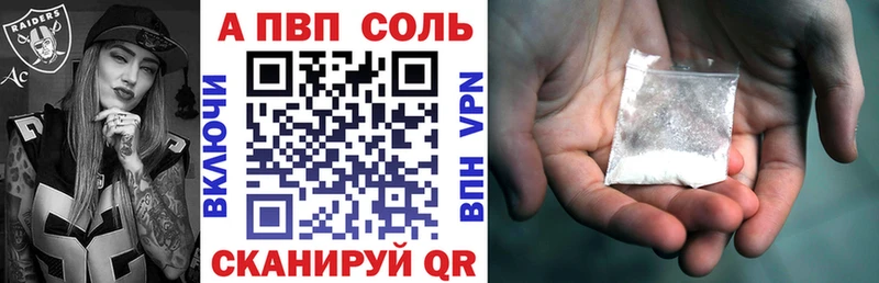 hydra ТОР  Ставрополь  Alpha PVP СК  что такое наркотик 