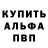 Alpha PVP крисы CK Boris Munchak