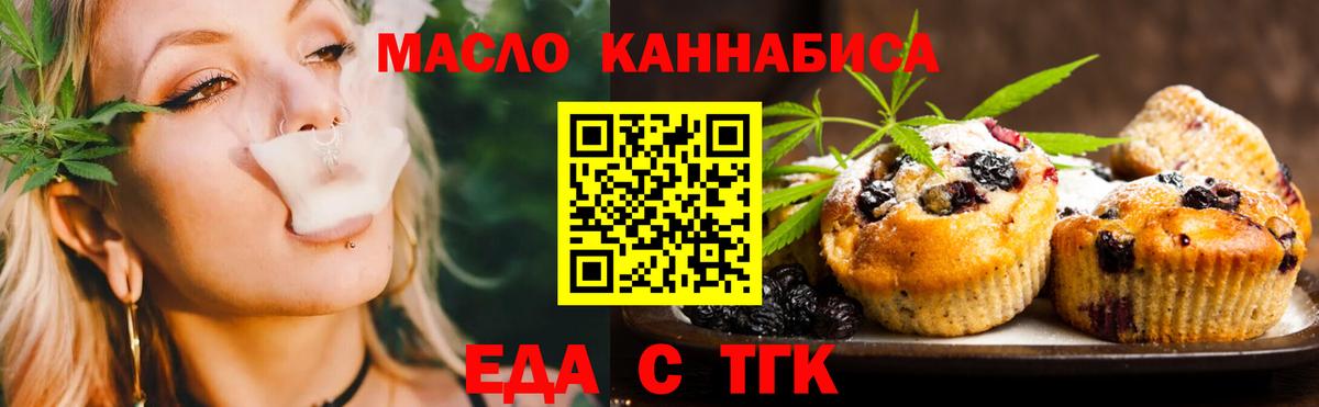 Cannafood марихуана Ставрополь