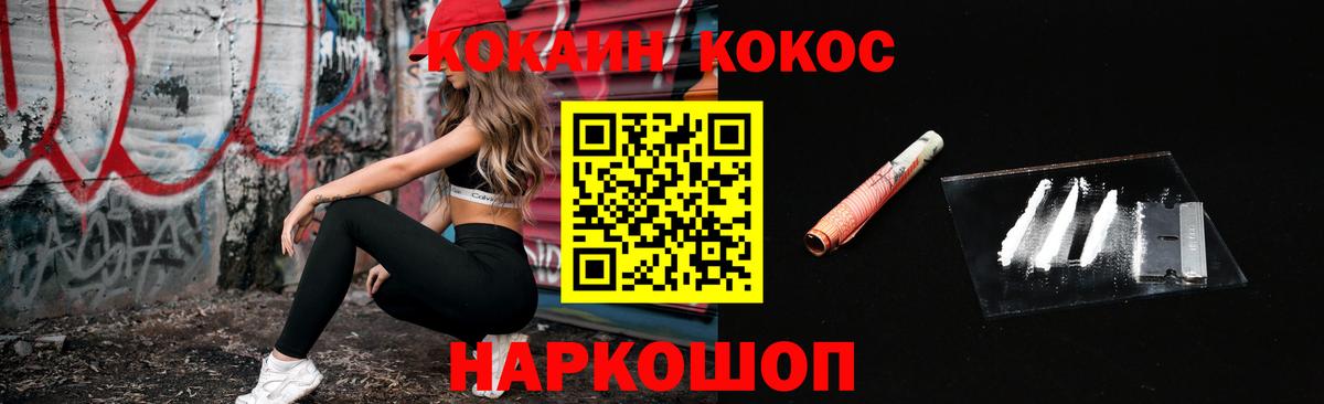 Кокаин 99% Ставрополь