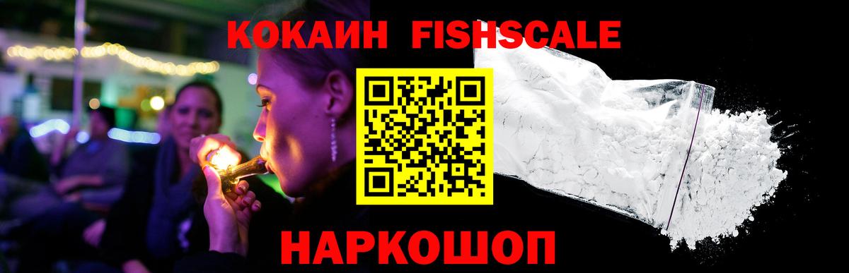 продажа наркотиков  Вход с VPN  КОКАИН  Ставрополь  КОКАИН Боливия  Cocaine Перу 