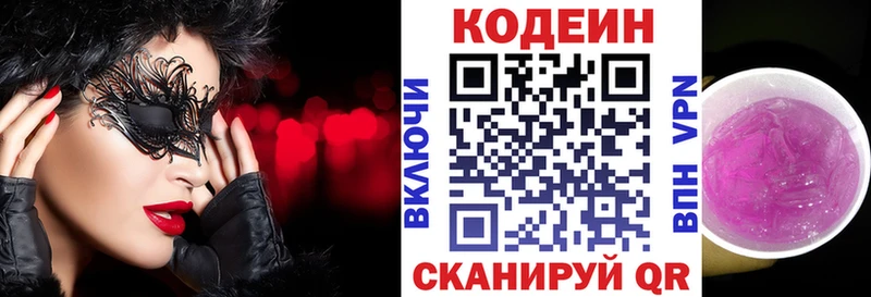 как найти наркотики  Ставрополь  Codein напиток Lean (лин) 