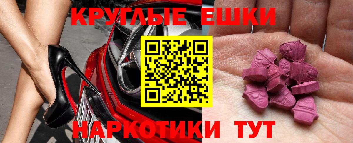 Ecstasy 99%  Экстази  Экстази TESLA  Ставрополь  Вход с VPN 