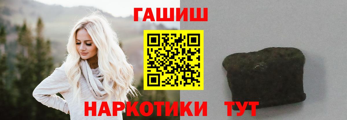 ГАШ гашик Ставрополь