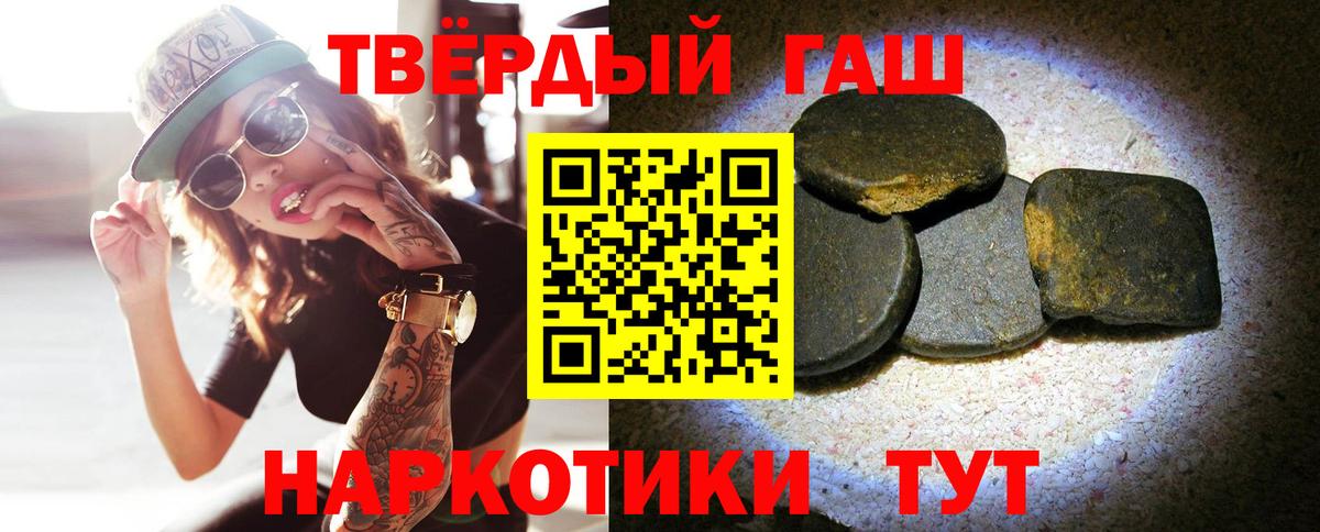 Ставрополь  Гашиш убойный  Гашиш VHQ  Гашиш  Вход с VPN 