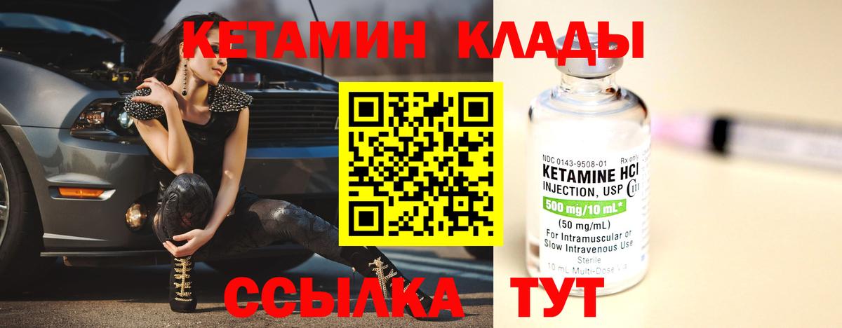 MEGA онион  Вход с VPN  Ставрополь  Кетамин VHQ  КЕТАМИН ketamine 