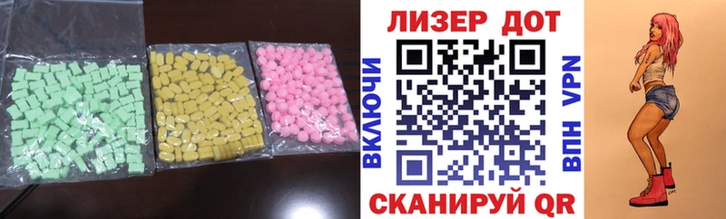 ЛСД экстази ecstasy  Ставрополь 