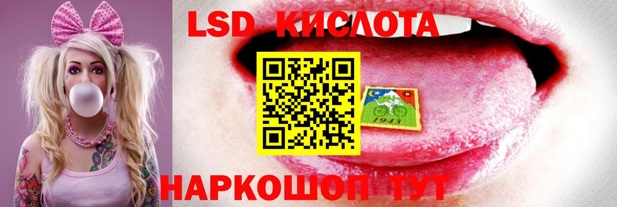 Лсд 25 экстази кислота Ставрополь