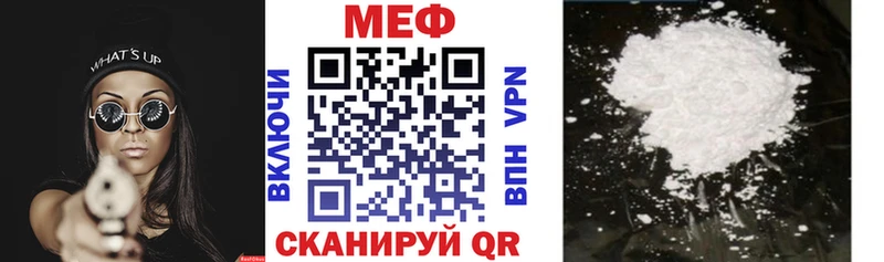 Мефедрон кристаллы Ставрополь