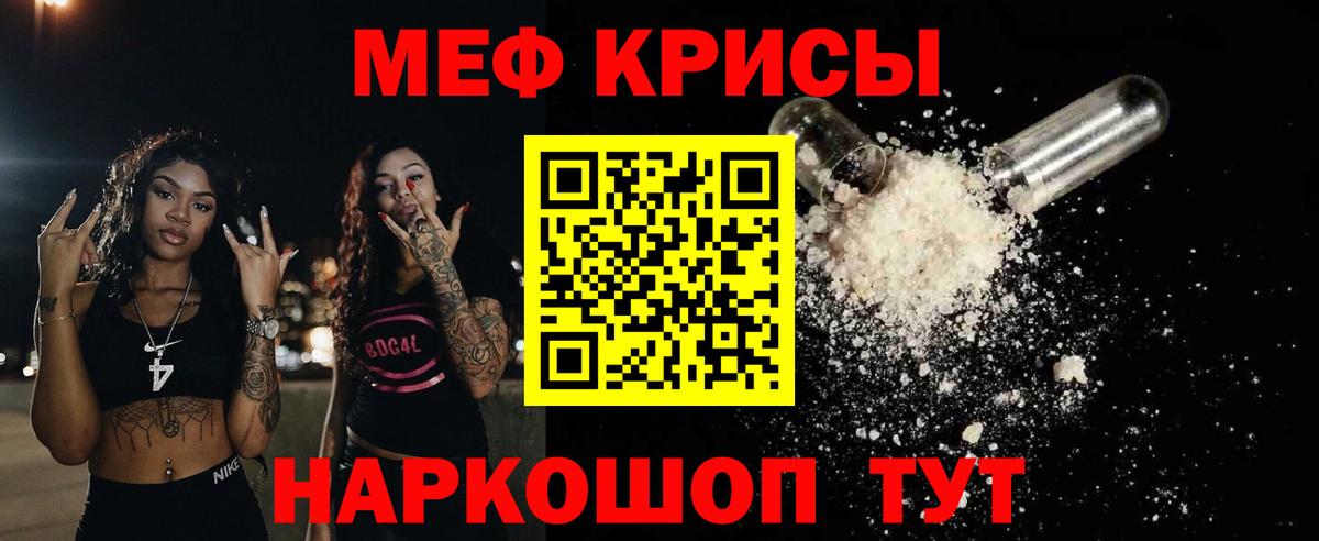 Мефедрон мука Ставрополь
