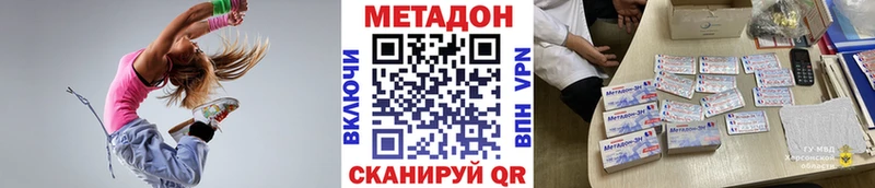 Метадон VHQ  магазин продажи наркотиков  Ставрополь 