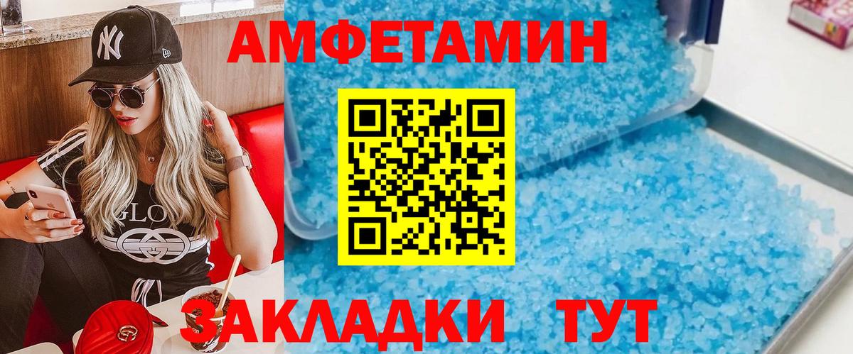 Метамфетамин мет  Вход с VPN  Метамфетамин мет  Ставрополь 