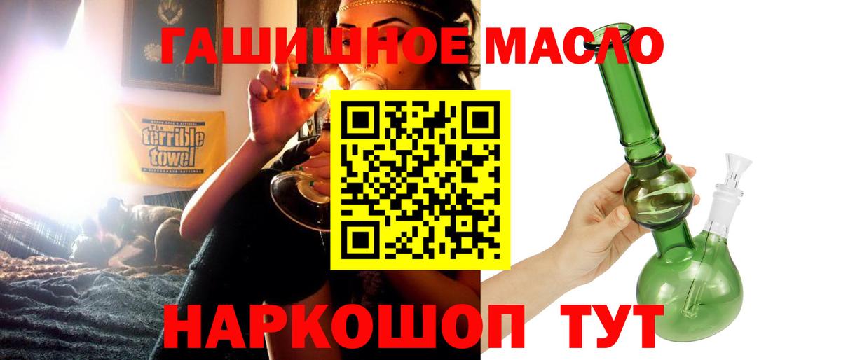 Дистиллят ТГК гашишное масло Ставрополь
